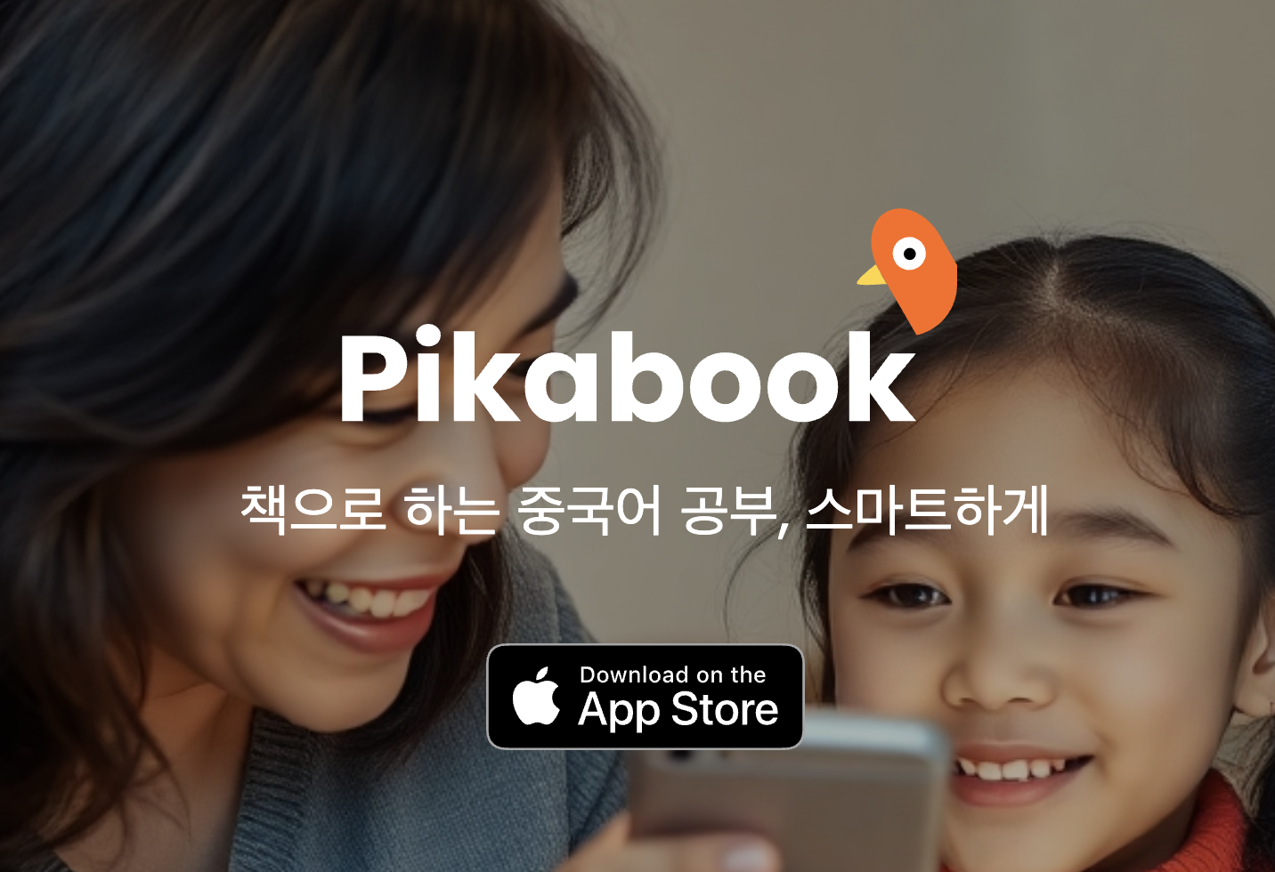 Pikabook mobile app